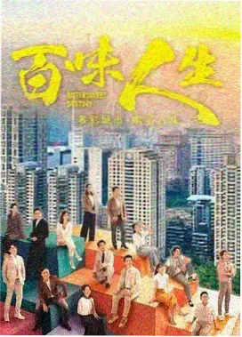 热度口径第一名 逆流而上 标本封面